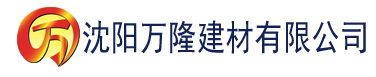 沈阳香蕉影视下载ios建材有限公司_沈阳轻质石膏厂家抹灰_沈阳石膏自流平生产厂家_沈阳砌筑砂浆厂家